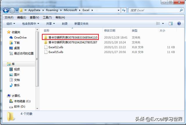死机了！如何恢复没来得及保存的 Excel 文件？
