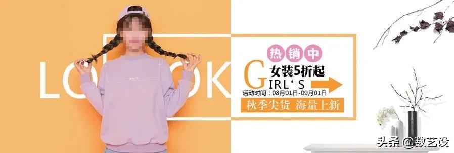 电商海报，到底怎么设计才吸引人？