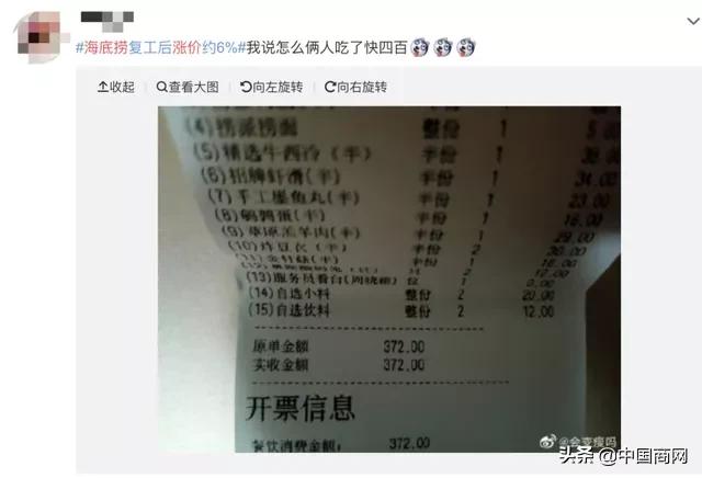 海底捞复工后涨价了，米饭7块钱一碗，你还会吃吗