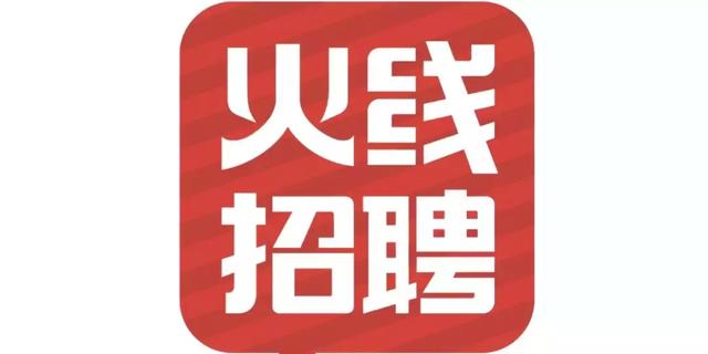 更靠谱的招聘平台全汇总，在职场的你需要收藏！