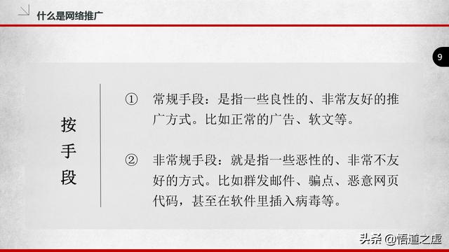 企业如何做好网络推广，做网络推广的主要方式是什么？