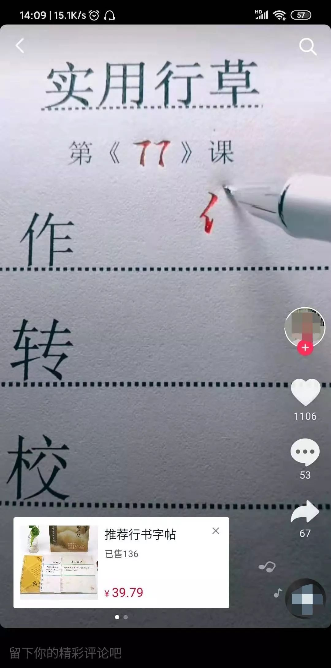 零成本操作个性签名设计项目，即便免费也能做到月入过万