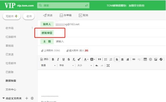 小技巧：办公邮箱怎么登录foxmail？outlook如何群发单显？