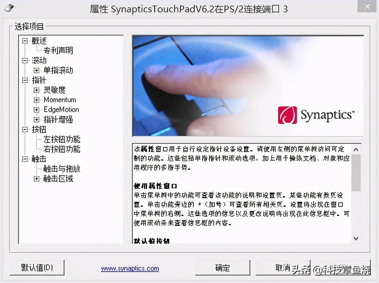 从用着糟心到爱不释手，Win本上的触控板到底经历了什么？