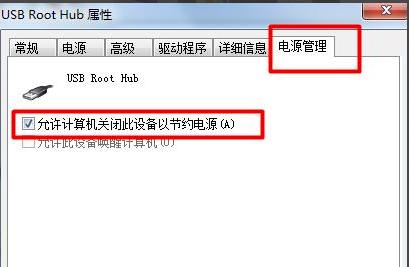 电脑usb接口没反应怎么办