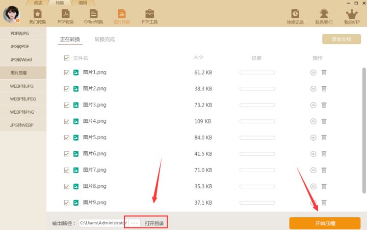 图片太大了怎么改小KB？教你2招无损图片压缩