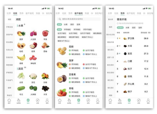 不得不用的8款优质APP