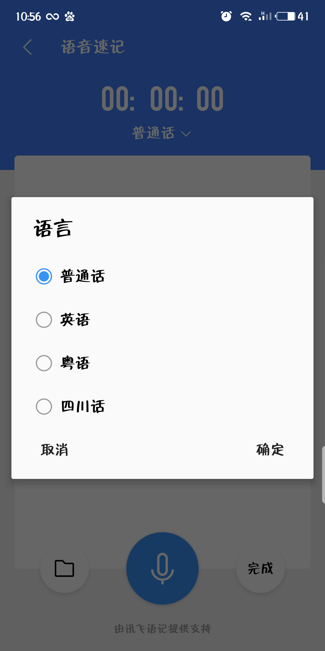 9个好用的文字语音转换软件，你下载了吗？