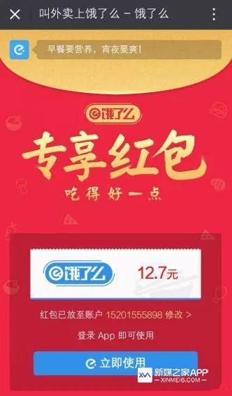 App推广拉新的6大方式，你都玩得转吗？
