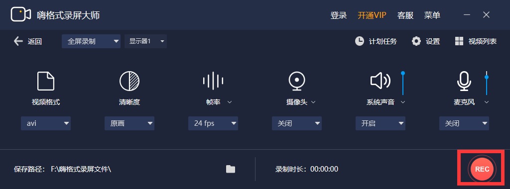 录屏教程的方法有哪些？学会这两种轻松搞定