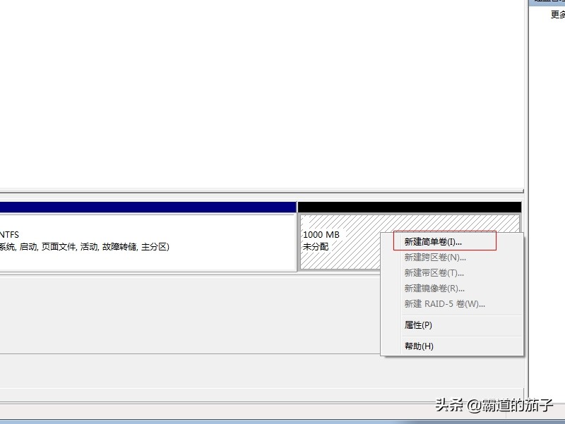 如何利用电脑自带磁盘分区工具分区？