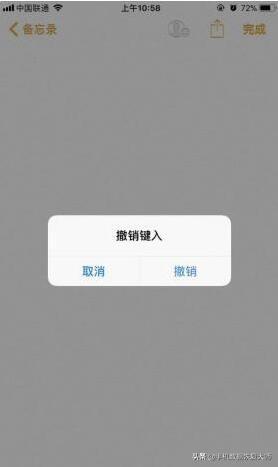 苹果备忘录删除了怎么恢复？盘点常用的备忘录使用技巧