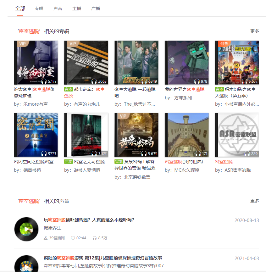 密室逃脱的获客引流方案