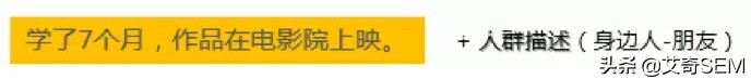 写一条高转化的信息流文案，只需这3步