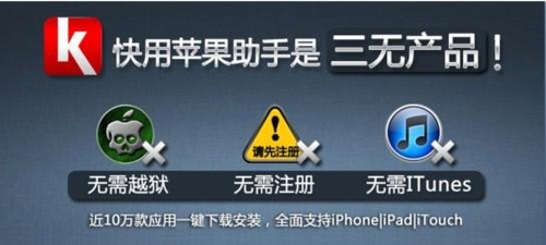 极致简约的苹果手机助手