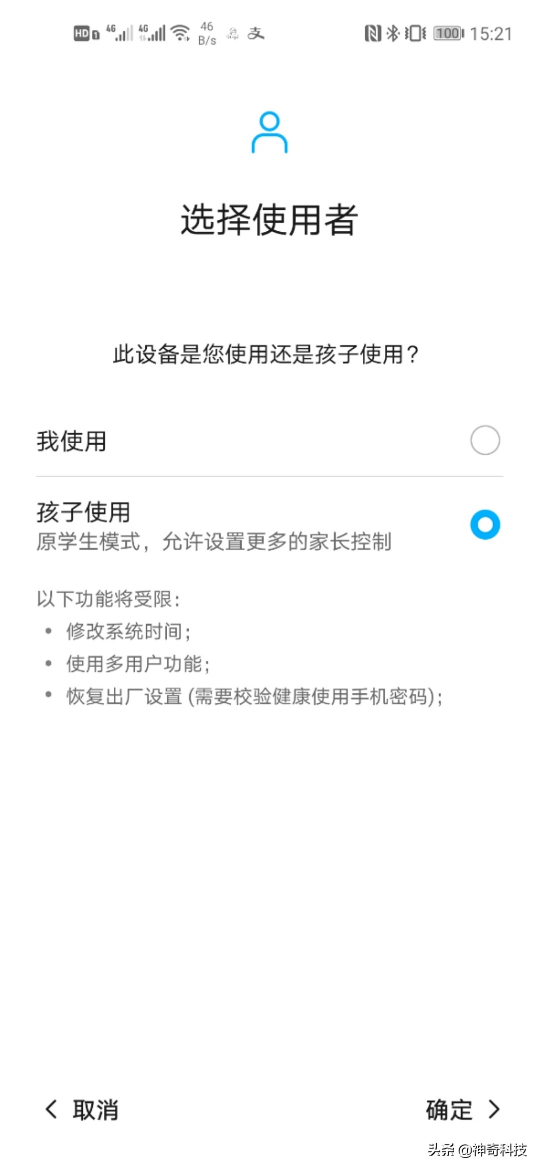 孩子沉迷手机怎么办？一招教你限制手机使用时间