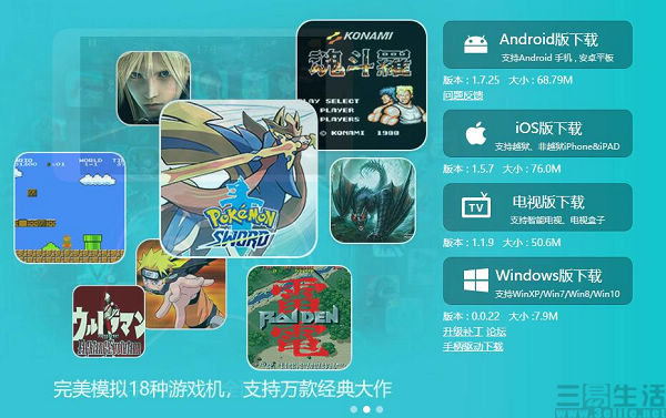 只因能让iPad上运行Windows，iDOS 2可能要凉了