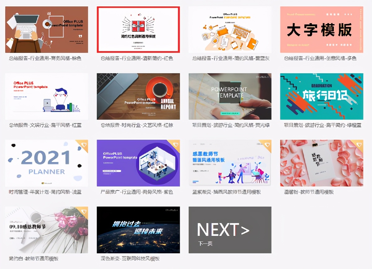 多亏这6个软件，让我入职半年就加薪升职