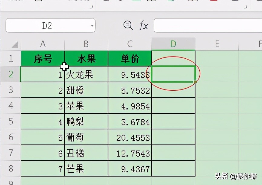 Excel使用技巧：给数据设置保留两位小数