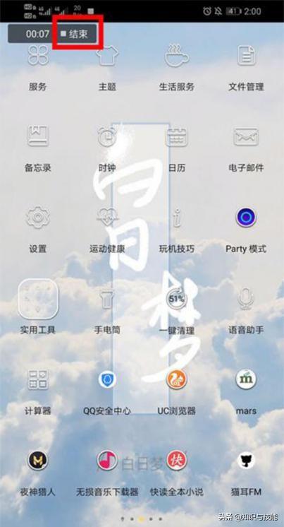 今天才知道，手机自带的录屏功能，居然那么强大，你还不会用？
