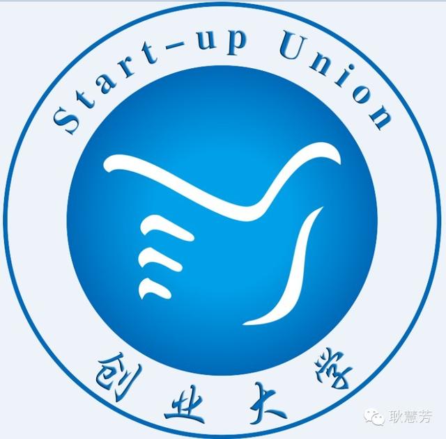 我想做的创业大学