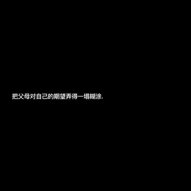 “长期置顶”的走心文案：我还爱着