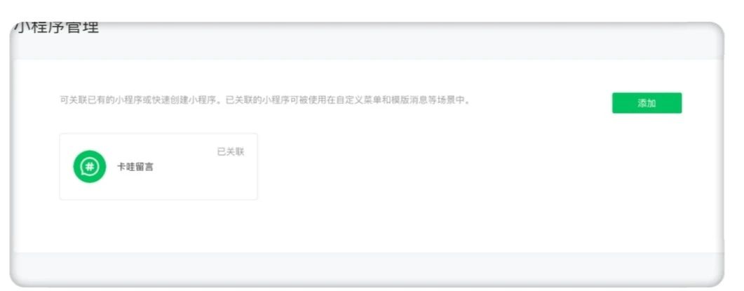 公众号如何免费开通留言功能？