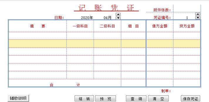 适合小企业的财务做账管理系统，全自动记账，生成报表，好用