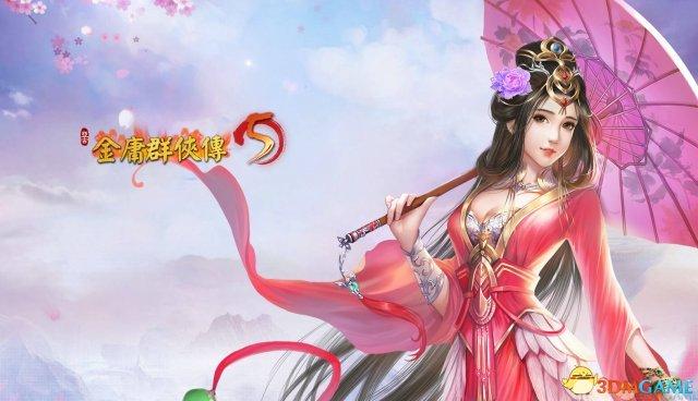 经典又来了《金庸群侠传5》官方中文免安装版
