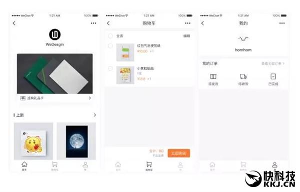 微信小程序支持微信小店：一键快速开店