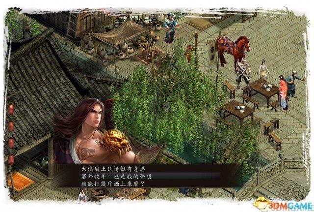 经典又来了《金庸群侠传5》官方中文免安装版