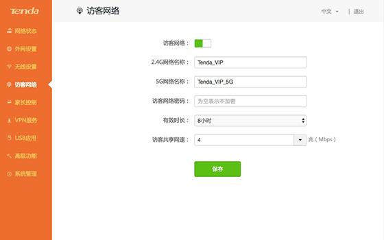 腾达智能路由访客功能，打造安全上网环境