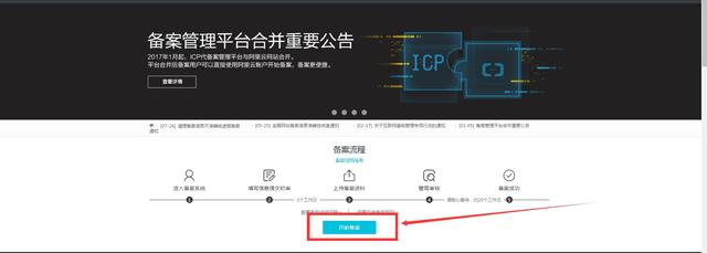 域名的具体操作