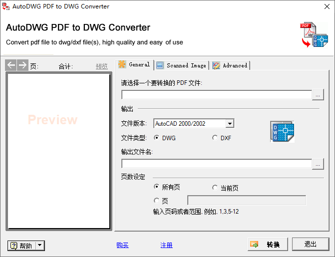 PDF转换CAD的几种方法