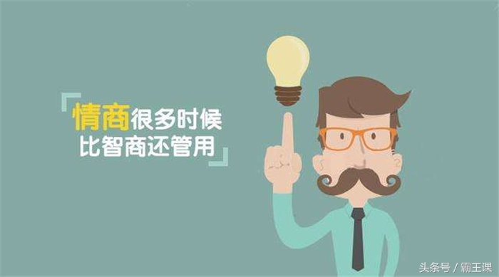 想提高职场情商？给你推荐10本提高情商必读的好书