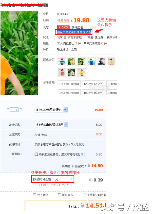 淘宝网上购物省钱的技巧攻略