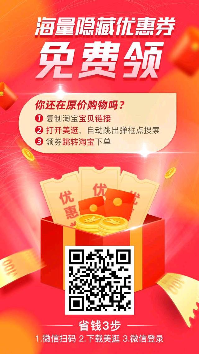 淘宝买东西在哪领优惠券最好呢？