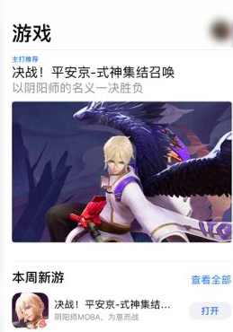 阴阳师的SSR在这里都免费，决战！平安京太良心了！