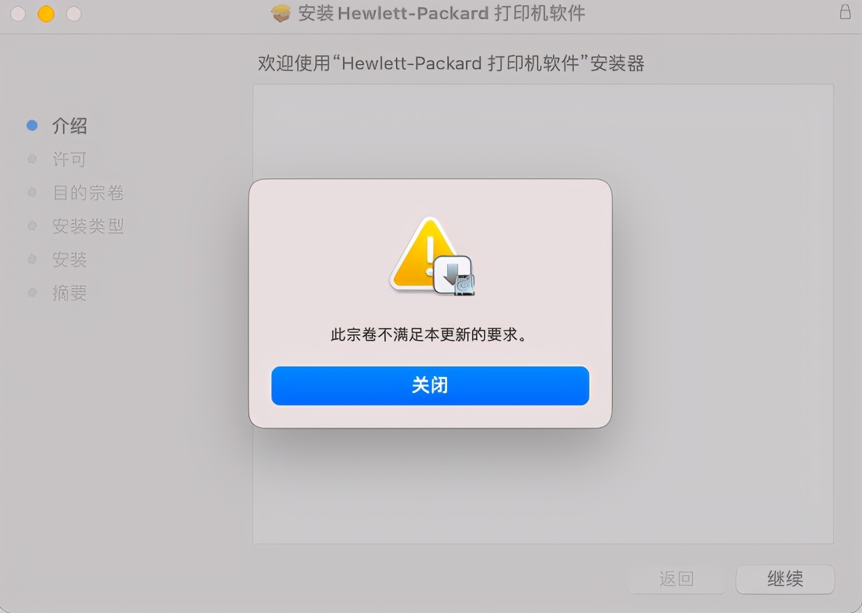 苹果电脑下的惠普打印机驱动安装