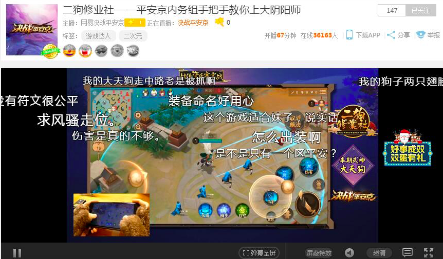 阴阳师的SSR在这里都免费，决战！平安京太良心了！