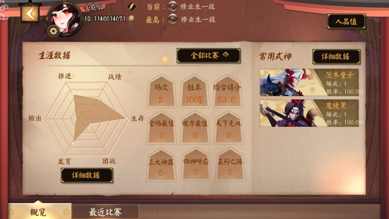 阴阳师的SSR在这里都免费，决战！平安京太良心了！