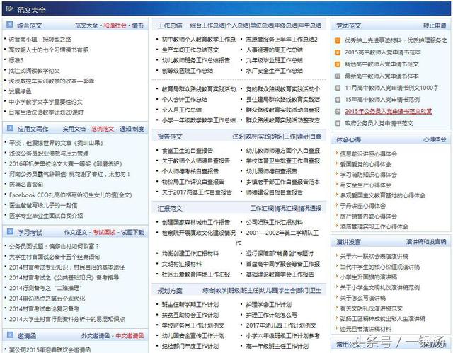 不懂文案写作？收下这9个实用的文案网站！