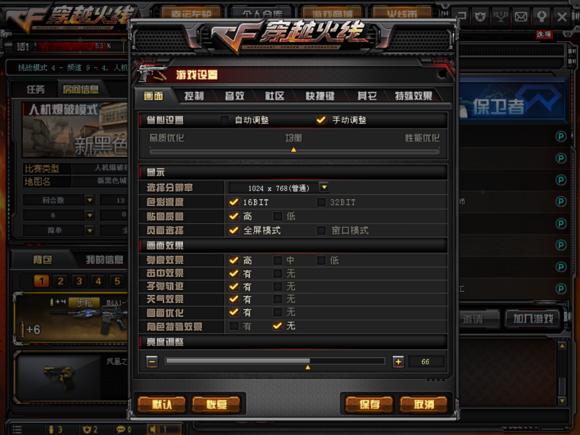 CF八年老兵教你怎么调烟雾头，基本可以无视普通烟雾