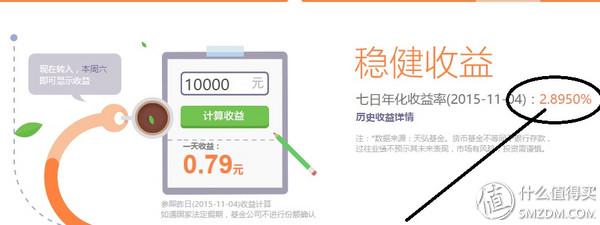 使用初体验：京东金融APP