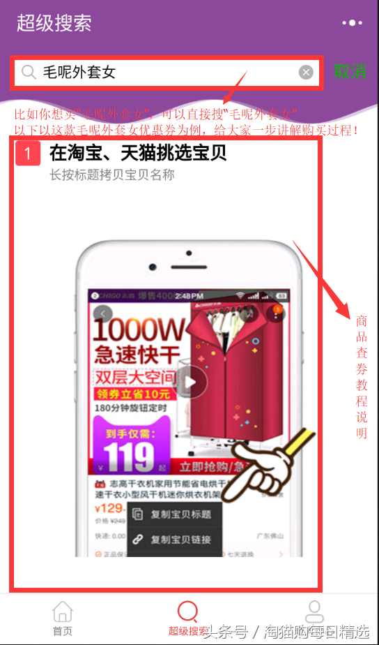 淘宝内部优惠券如何领取的方法