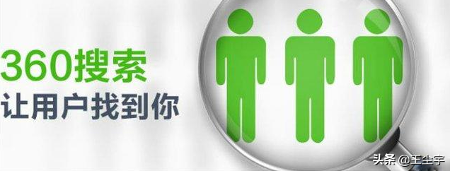 360推广开户需要多少钱？价格贵吗？