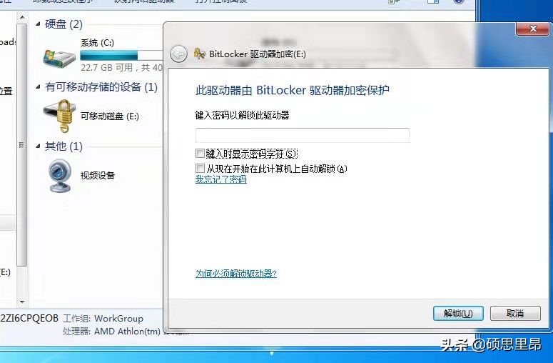 分享几个超简单的方法对文档、U盘、硬盘进行加密