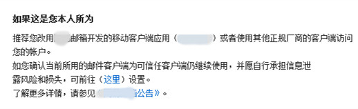 邮件使用率下降，移动邮箱客户端挑起“暗战”！