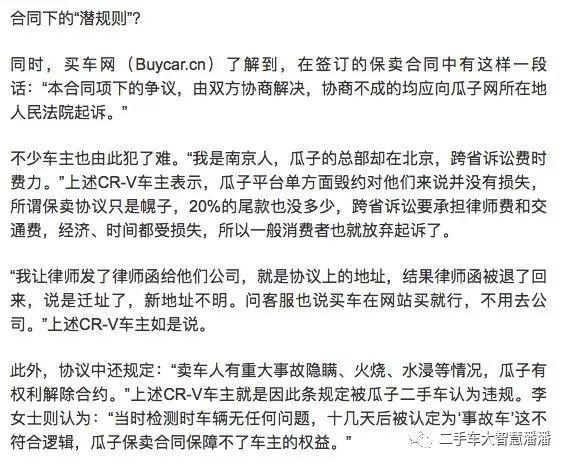 老潘：聊一聊二手车保卖到底靠不靠谱？