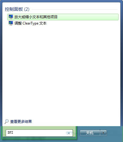 win7系统如何调整dpi win7电脑调整dpi方法介绍